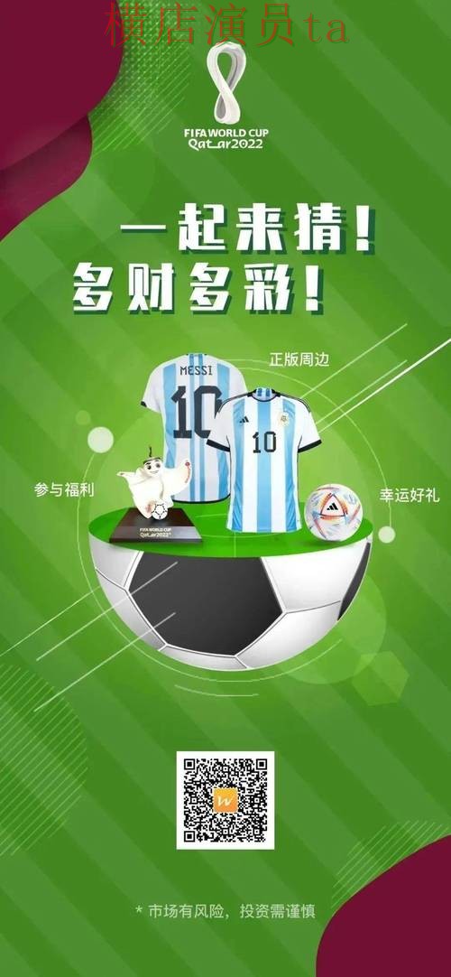 揭秘世界杯竞猜网站:从访问方式到使用全流程解析 - 世界杯直播 揭秘世界杯竞猜网站:从访问方式到使用全流程解析 - 世界杯直播