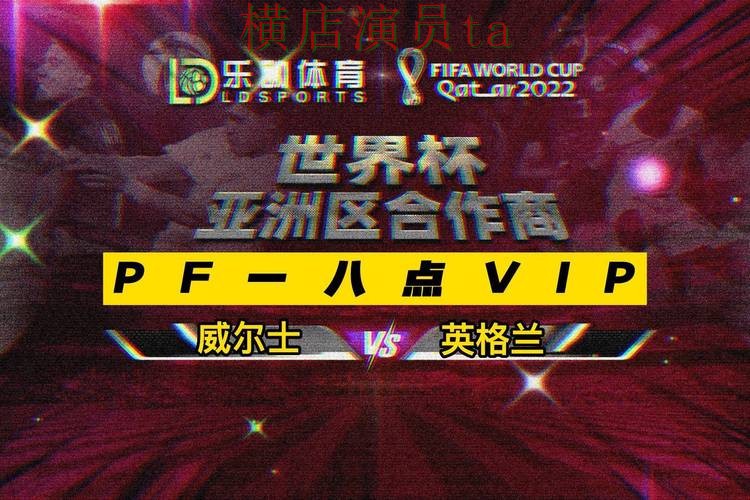 盘点分析世界杯买球平台:从数据分析到使用全流程解析 - 世界杯直播 盘点分析世界杯买球平台:从数据分析到使用全流程解析 - 世界杯直播