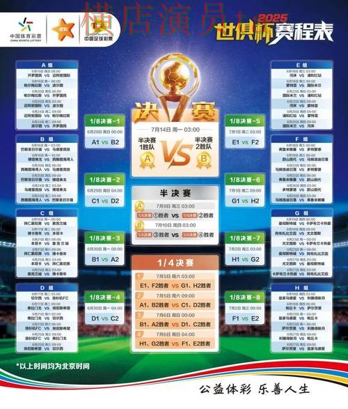 世界杯竞猜平台揭秘报告:用户反馈与实际体验总结 - 2026世界杯 世界杯竞猜平台揭秘报告:用户反馈与实际体验总结 - 2026世界杯