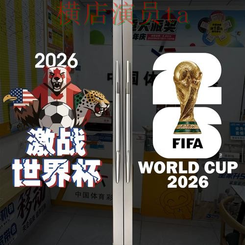 世界杯竞猜入口推荐报告:访问方式与实际体验总结 - 世界杯官方信息 世界杯竞猜入口推荐报告:访问方式与实际体验总结 - 世界杯官方信息