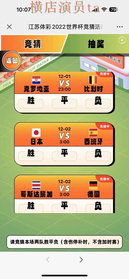 世界杯竞猜入口揭秘合集:覆盖玩法指南与入口方式 - 世界杯赛事中心 世界杯竞猜入口揭秘合集:覆盖玩法指南与入口方式 - 世界杯赛事中心