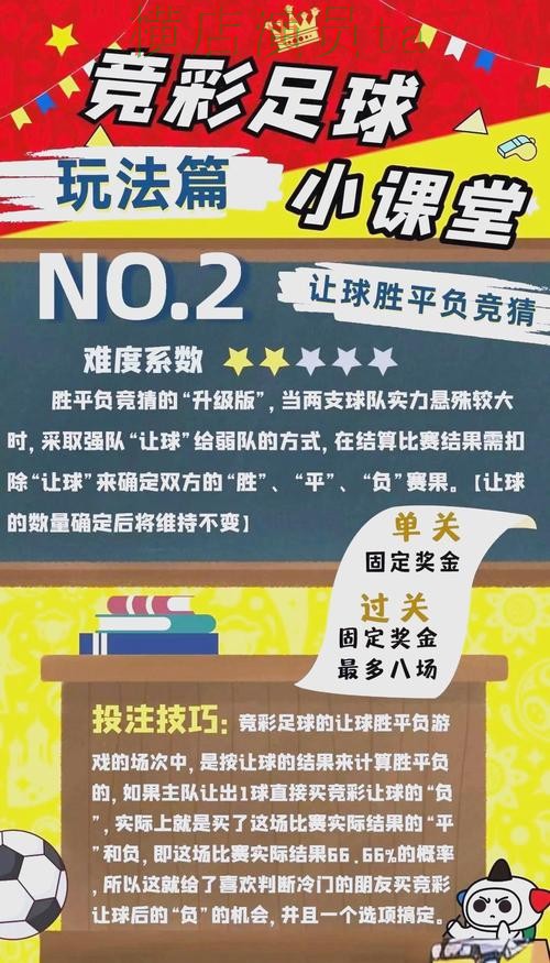 世界杯竞猜平台解析合集:覆盖玩法指南与入口方式 - 世界杯官方信息 世界杯竞猜平台解析合集:覆盖玩法指南与入口方式 - 世界杯官方信息